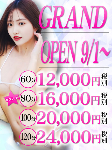 ☆GRAND OPEN記念EVENT☆